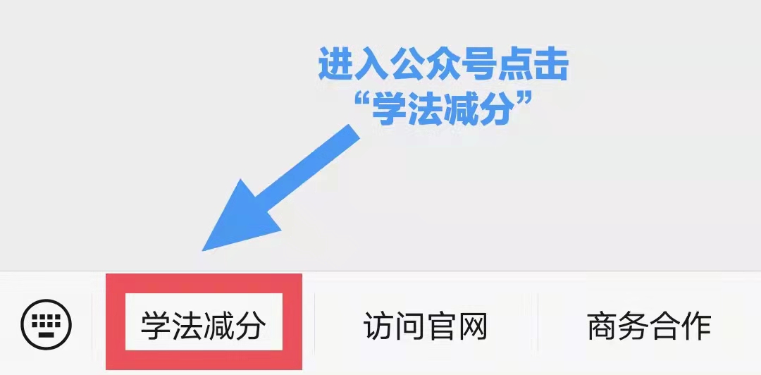 学法减分拍照搜题 秒出答案